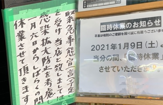 「The Tabelog Award 2021」を発表！日本が誇る「おいしい」お店がユーザー投票により決定