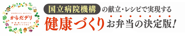 京都高島屋で64年続く名物催『京の味ごちそう展』を今年は初めてWEBで開催します！