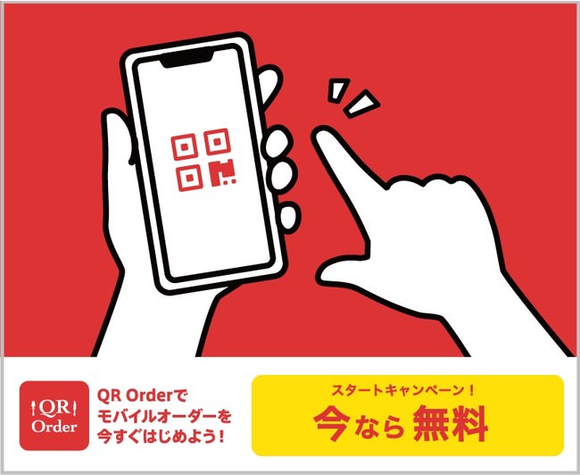 エデンレッドジャパン、サトフードサービスの「和食さと」と「なべいち」にて、1月21日より「チケットレストラン タッチ」の運用を開始
