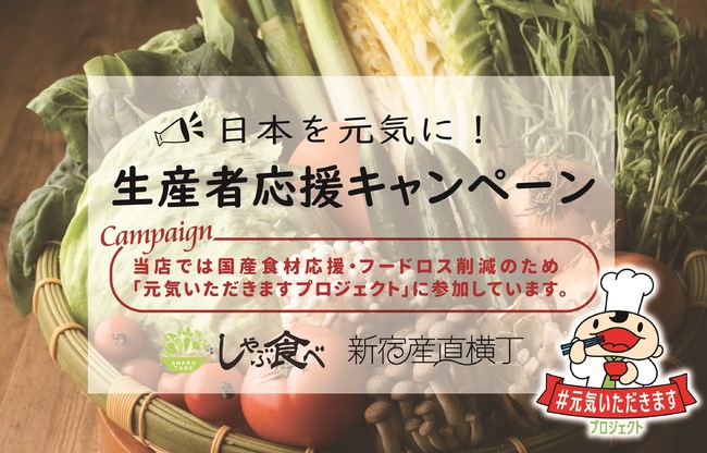 「にっぽん津々浦々」が2回目の楽天ショップ・オブ・ザ・イヤー2020 惣菜・食材ジャンル賞を受賞！