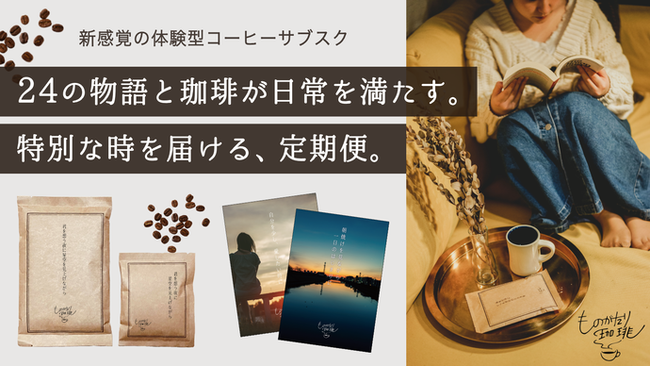 テイクアウトアプリの「ClickDishes」が早稲田大学の現役学生が運営する期間限定キッチンカーの出店を支援することになりました。