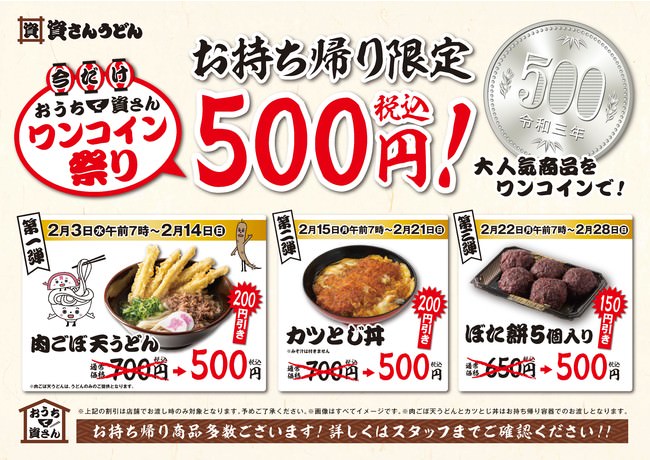 2021年新春肉祭り！！肉握り寿司食べ放題＆肉タワー鍋付きコース2021円でご提供♪