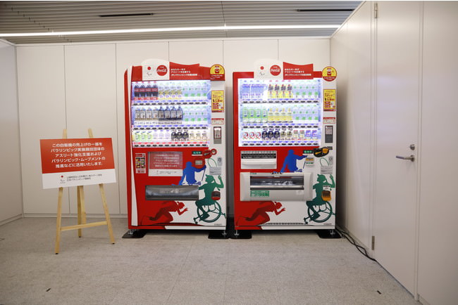 「JPCパラリンピック支援自販機」千葉 幕張メッセ