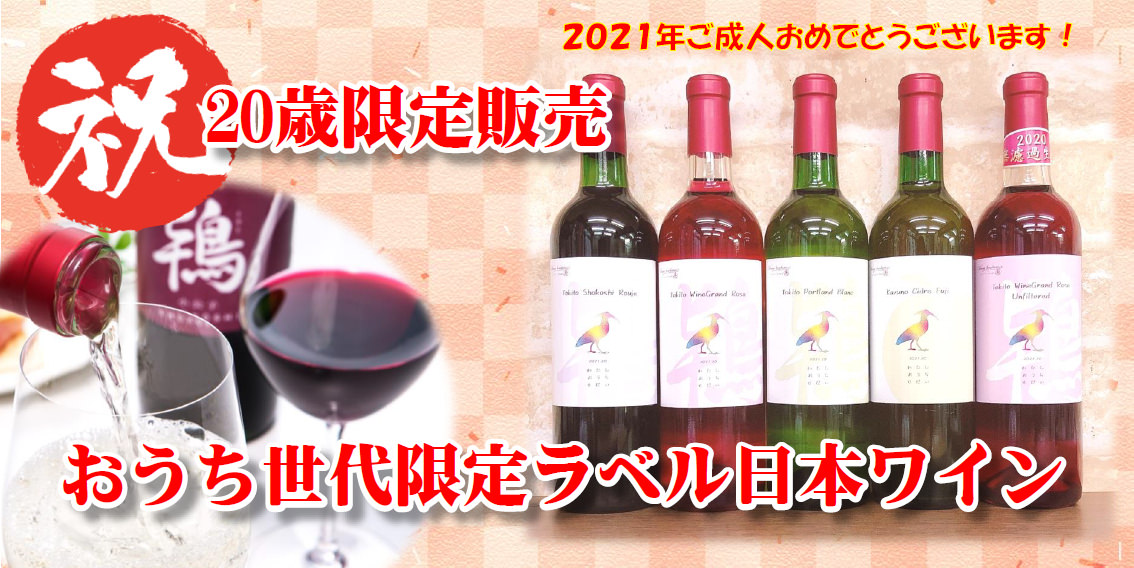 出逢いと旅立ちの季節に飲みたい日本酒！ラベルにハートが現われる春限定酒が2月8日より発売。