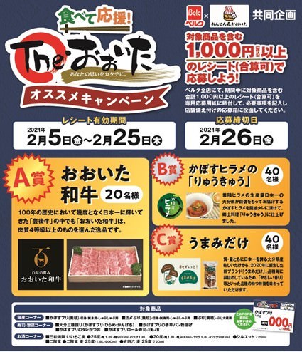 【福岡の飲食店向け】1.1万人のフォロワーに無料で宣伝ができる！福岡のローカルメディア「大名BASE」が、テイクアウト・デリバリーを行う飲食店サポートを開始