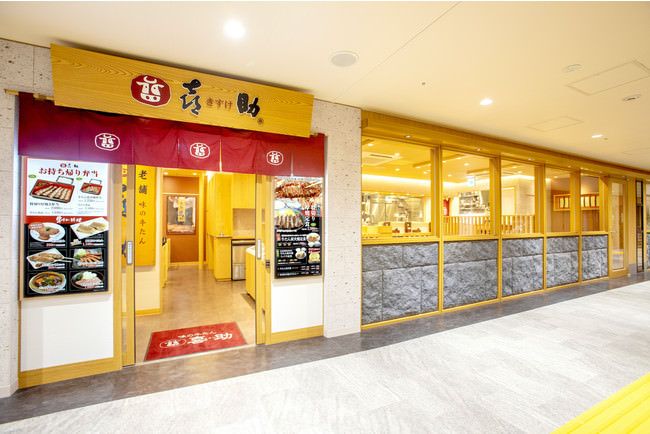 JR仙台駅店