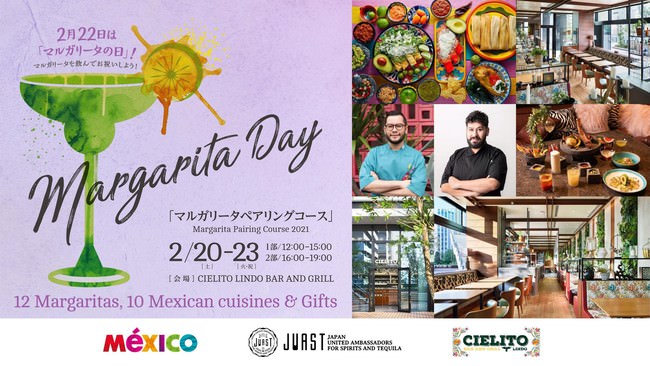 2021年の「マルガリータの日」を記念して、新旧・在日メキシコ大使館公邸料理人のコラボレーションによる4日間限定の「マルガリータとメキシコ料理のペアリング」を楽しむ特別企画。