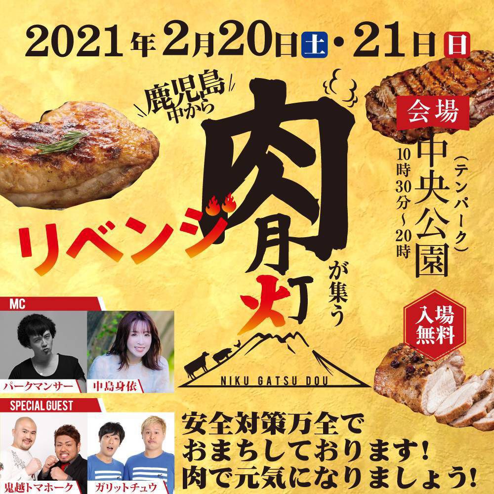 【”ぼっち”での来店が超お得！】墨田区唯一のスープカレー店「ちゃはや庵」は、2021年2月13,14,15日の3日間限定で新メニューをお一人様（バレぼっち）専用スープカレーとして新発売！