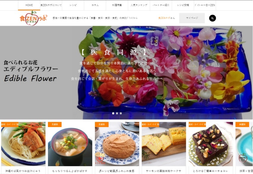 “東京初”の薬膳スープ専門店『毎日薬膳Soup＋』が、
LINE for businessの機能を活用した商品販売をスタート！
