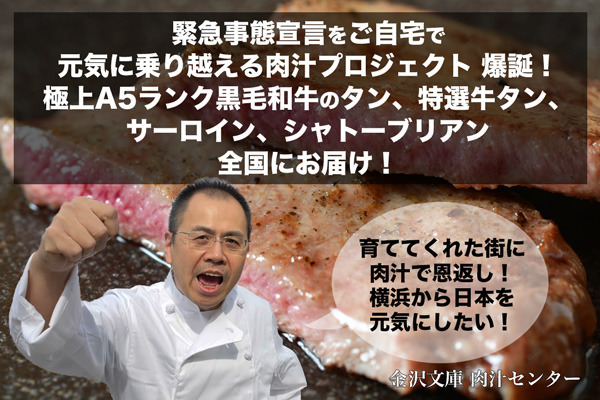 有名グルメガイド一つ星日本料理店「杦 SEN」との業務提携を締結