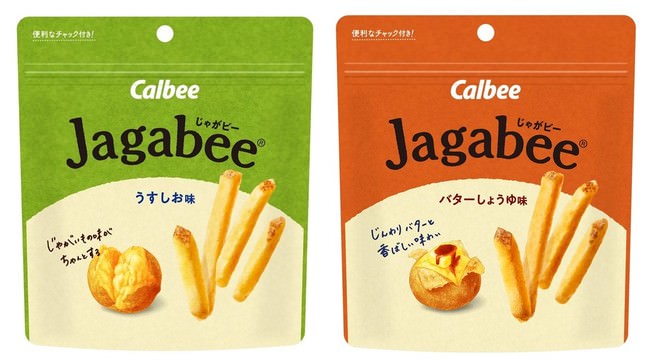 定番品「Jagabee うすしお味」（左）、  「Jagabee バターしょうゆ味」と  食べ比べてお楽しみいただけます。