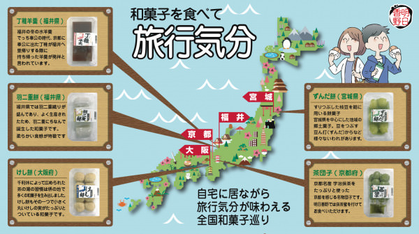 田舎オンライン（inakaonline）,島根県の特産品を取り扱うオンラインショップを新規オープン