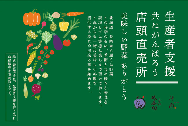 誰でもお家にいながら「SARAH JAPAN MENU AWARD 2020」受賞店舗の味が楽しめる！三ツ星受賞店舗のオンラインショップをまとめた特設ページ本日公開！