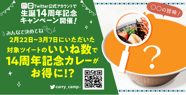 ​【広島ラーメンスタンプラリー２０２１】広島麺スタ２１いよいよ開幕！