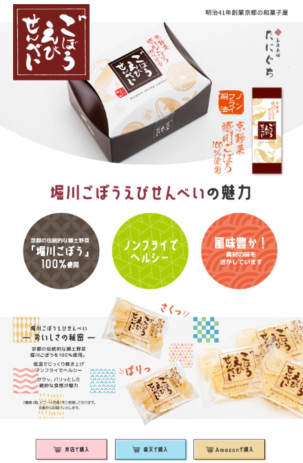 世界初！豚肉を大麦麹で発酵させたソーセージ　
『TOKYO X大麦麹発酵ソーセージ』
実店舗・通販にて販売開始