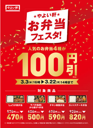 【焼⾁きんぐ】全国260店舗⽬！『焼肉きんぐ 昭島店』が2021年３⽉４⽇(木)グランドオープン！