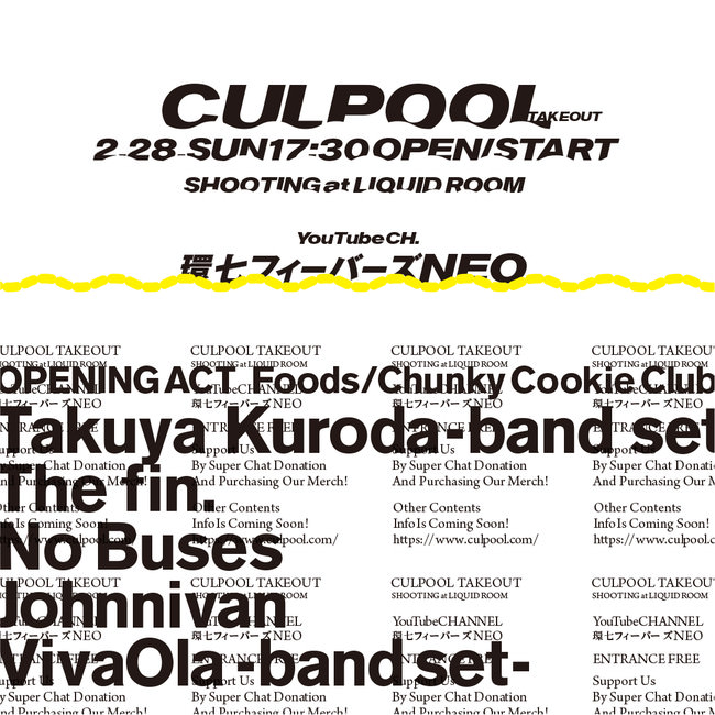 音楽+飲食同時体験型カルチャーMIXパーティー「CULPOOL-TAKE OUT-」2/28(日)デジタル無料配信！！