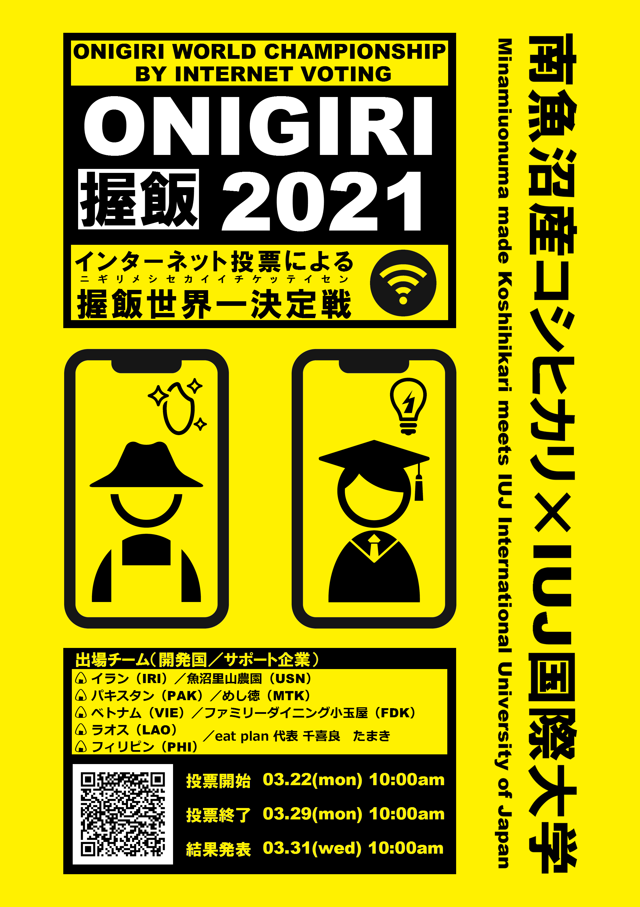 【東京都・神奈川県限定】地域密着商品開発、ストアスタッフ発案　#ファミマの映えパン　「いちごホイップのマカロンパンサンド」3月2日(火)より発売!!