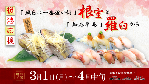 和歌山県の地産地消グルメ「熊野うめぇロール」がキッチンカーで販売開始