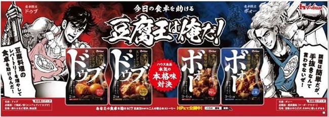 オリジナルキャラクターによる店頭販促物イメージ