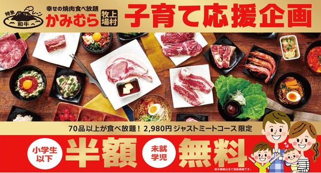 ネットカフェで“ソロめし”需要に応える　日本最大お好み焼きチェーン「道とん堀」とコラボ