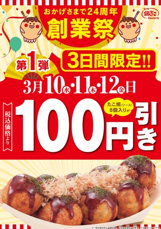 「株式会社あどばる」からのケータリング事業(フェイバリット)譲受のお知らせ