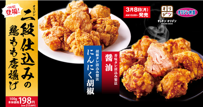 かつやのうどんは”追い飯”で「チキンカツカレーうどん」期間限定で新登場！