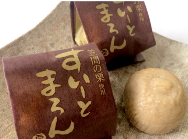 「すいーとまろん」日本有数の栗の産地、茨城県笠間市の栗を贅沢に使った焼き菓子です。 ペースト状にした栗にブランデーや砂糖を練り込み、ひとくちサイズに焼き上げた上品な一品。