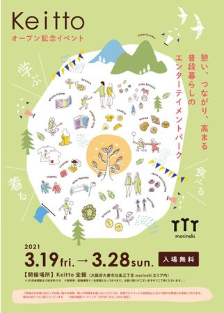 北九州市小倉発祥【ゴロゴロ牛肉・たっぷり生姜・黒いつゆ小倉に根付くソウルフード】肉肉うどんが食べられる「小倉肉うどんパンチ」が埼玉県朝霞市に3月8日OPEN