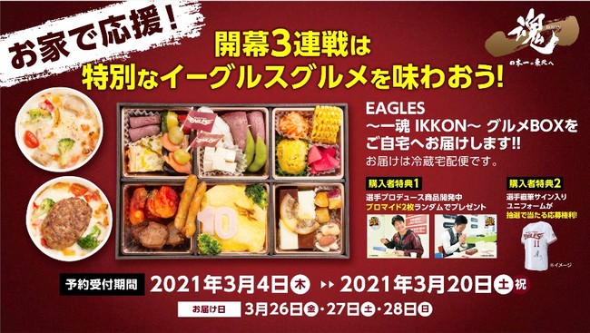 俺のシリーズ公式オンラインショップ「俺のEC」　
3月4日よりコースメニュー新登場！