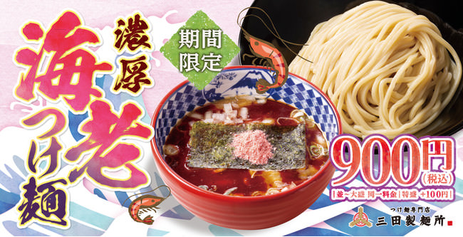 ねんりん家が『バームクーヘン専門店 No.1』になりました！