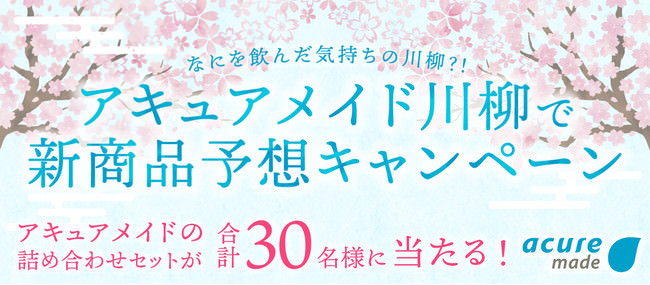 ～3月9日はミックスジュースの日～　大阪・おおきにコーヒーにて記念日イベント開催のお知らせ