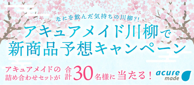 ＜この春スタートの会員制ビール配送サービス＞DREAMBEER　クラウドファンディング第２弾！【CAMPFIRE 2021年3月4日〜4月5日】