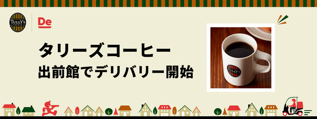 浜松市内の飲食店で特典がもらえるサブスク『やらまいかパス』がスタート。中区の20店舗以上で利用可能