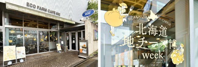 2021年3月8日（月）より、「WIRED CAFE」「CAFE SALVADOR」にて、大阪で100年続く老舗の絶品食材を使用したスペシャルメニューがスタート！