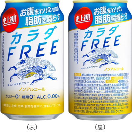 ＜日本初※1　機能性表示食品の茶葉製品「一番摘みのお～いお茶」発表会＞コロナ禍の新たなニーズに対応するため、あえて“茶葉”で勝負　緑茶は日常生活の課題に対する“ソリューション飲料”へ