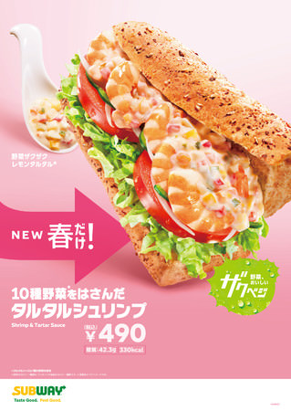 春のお得なキャンペーン！バーガー2個で500円！バーガーキング® の「2コ得（ニコトク）」開催『テリヤキワッパー® Jr.』『スパイシーワッパー® Jr.』『ワッパー® チーズJr.』から選べる楽しさ