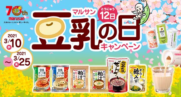 【開催レポート】味の素株式会社「ラブベジ®」の日制定記念「野菜をもっととろうよ！」オンライン記者発表会