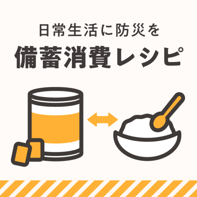 単身者や二人世帯でも食材を無駄にせず作れる