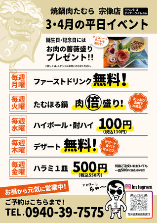 「資さんうどん明野店」は、いよいよ3月16日（火）プレオープン、18日（木）午前10時グランドオープンします！18日（木）～20日（土・祝）の3日間は、先着500名様に名物「ぼた餅」を無料配布！