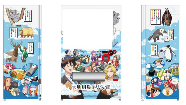 「東京ヴィーガン餃子」が「出前館」に出店開始