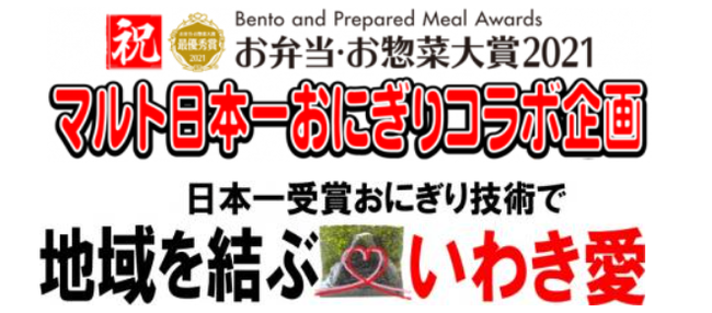 福岡で大人気「梅山鉄平食堂」で、アジフライジャック再び！3日間限定で梅山…いや、「梅“松”鉄平食堂」に!?