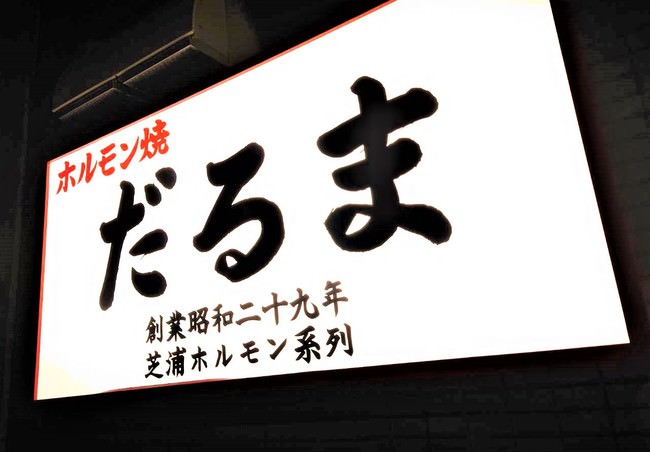 【煮込みトロ牛肉×生姜焼き肉】とにかくお肉を楽しめる「生姜焼き肉めし」新登場！