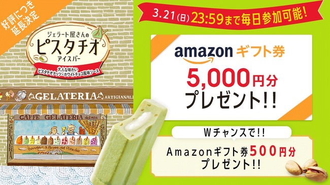 “本格和菓子＆厳選されたコーヒー”をオフィスやご自宅で　
榮太樓總本鋪がデリバリーサービス「出前館」3月15日より導入開始