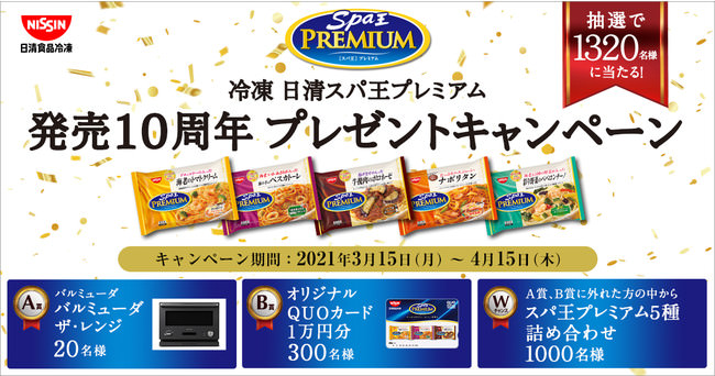 “CO2削減”で未来につながるカレーでありたい！レンジ対応レトルト 「プロ クオリティ」 新CM放送開始