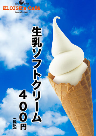新感覚! ケーキ屋さんが作ったアイスケーキ 第5弾! ドンレミー「アイスショートケーキ」 ドンレミー「アイスきなこティラミス」 3/16(火) ミニストップ先行発売