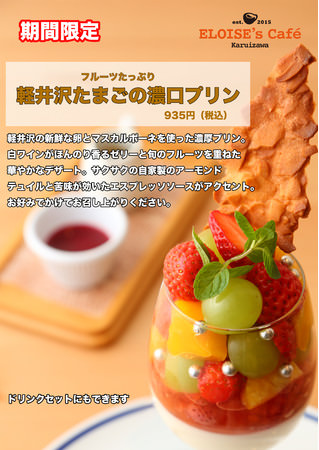 【ザ・プリンスギャラリー 東京紀尾井町】 ガラスアートに“桜が舞う演出”も！桜をイメージしたカクテルのフリーフローやスイーツで特別な春時間を