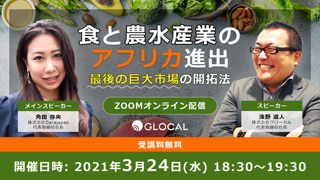 新酒『車坂 純米大吟醸酒生酒』を2021年3月18日に発売！　
～華やかな上にキレの良い味わい～