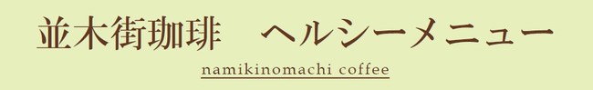 北九州のソウルフード「資さんうどん」は、春休みお子さま企画として”お子さまワンコインサービス”を全店舗で実施します！また、地域のお子さまへの食育の一環として北九州の養護施設へキッチンカーが訪問します！