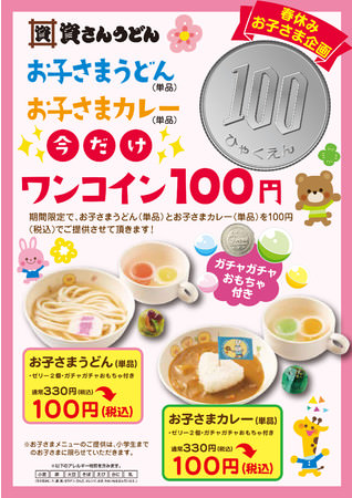 京都の伝統料理“にしんそば”発祥の味を新幹線乗車直前にも楽しめる